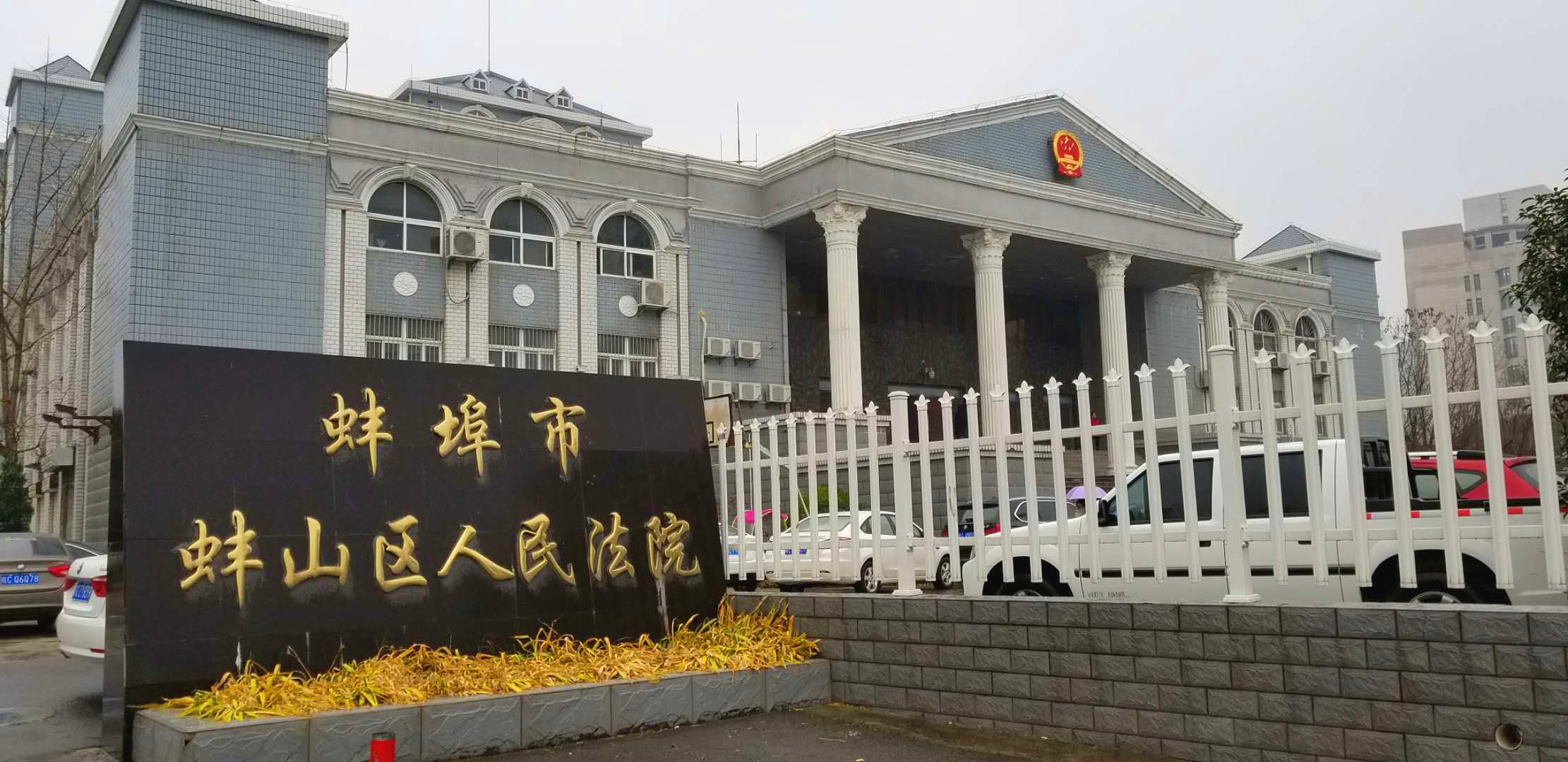 【京邦·數字會議系統案例】蚌埠市蚌山區人民法院